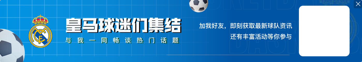 阿斯：穆帅在皇马手握全权，如同弗格森之于曼联、温格之于阿森纳